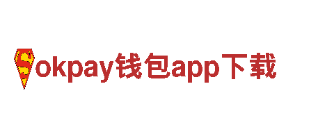 高性能电动车okpay钱包app下载，享受极速驾驶乐趣